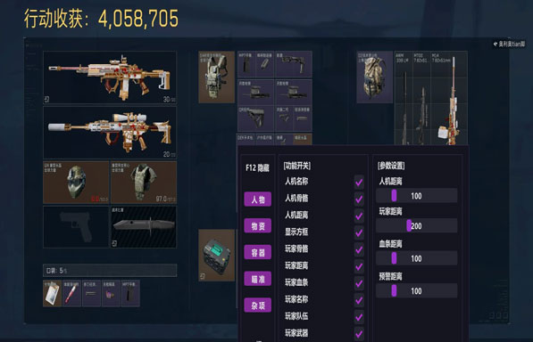 dma外挂三角洲透视自瞄效果